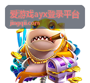 爱游戏ayx登录平台任务入门节点完成状态示意